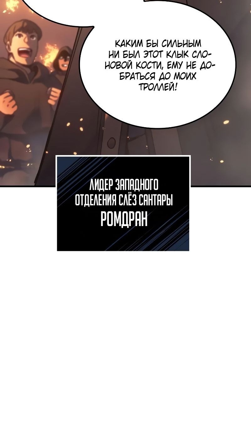 Read Реинкарнация неудержимого короля RU Manga Online