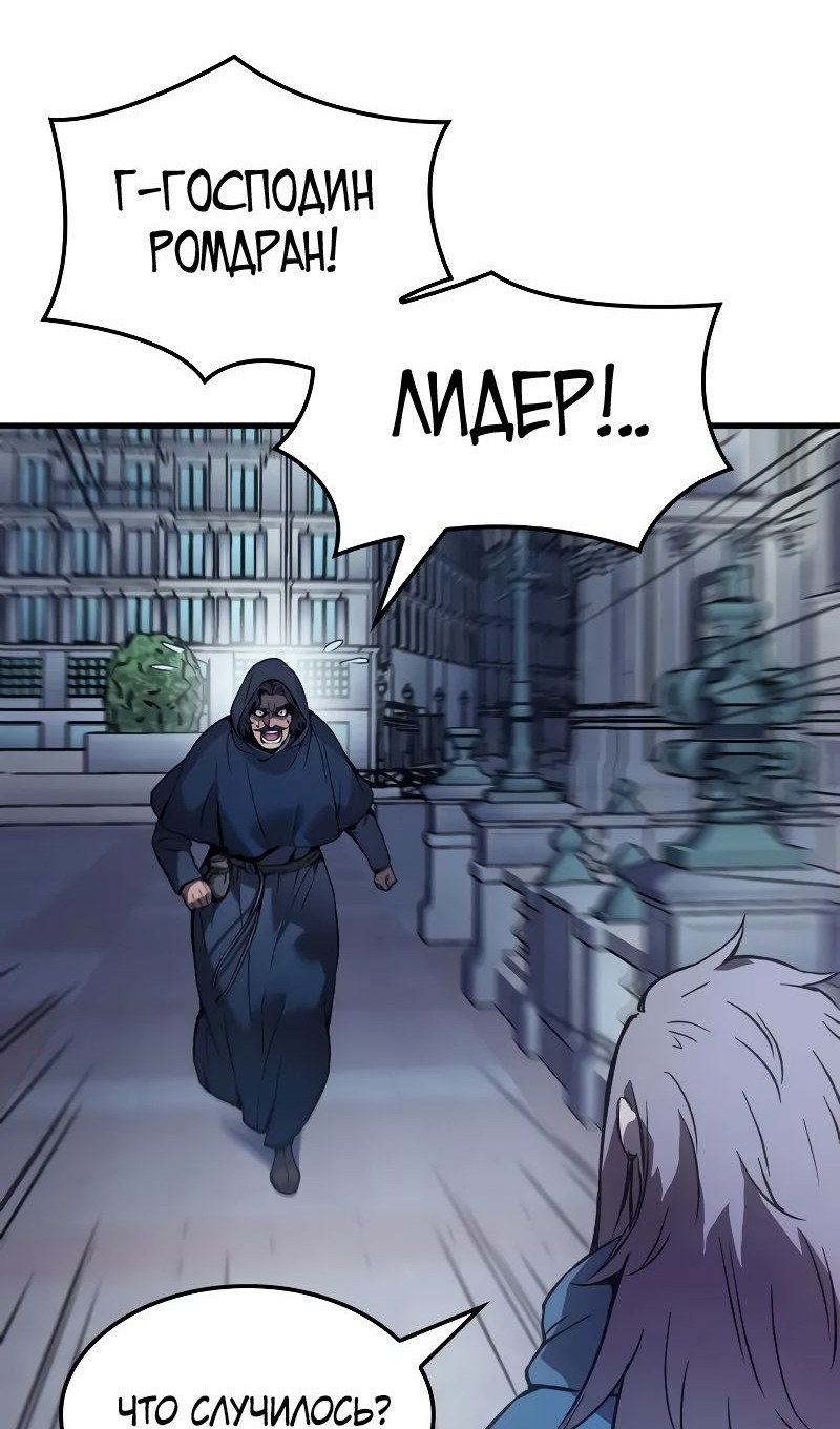 Read Реинкарнация неудержимого короля RU Manga Online