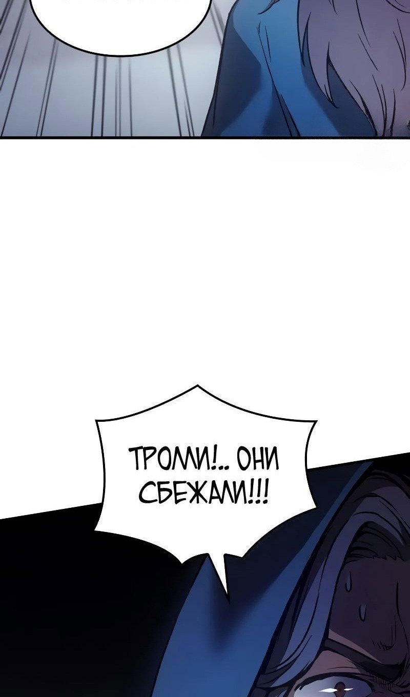 Read Реинкарнация неудержимого короля RU Manga Online