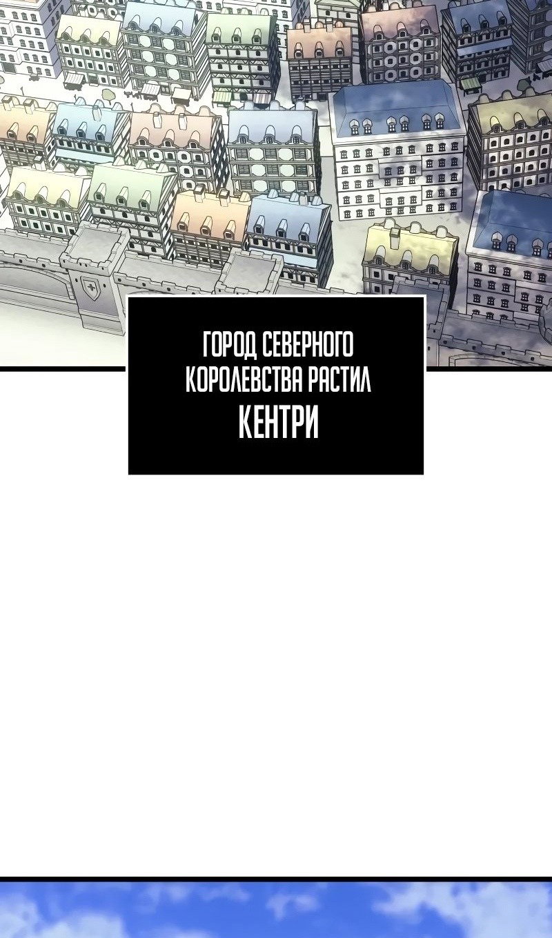 Read Реинкарнация неудержимого короля RU Manga Online