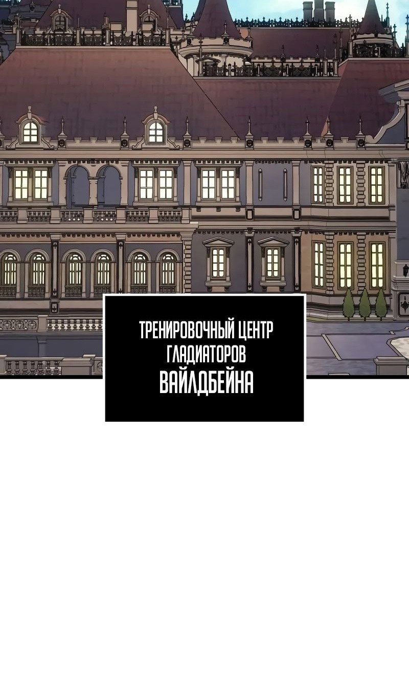 Read Реинкарнация неудержимого короля RU Manga Online