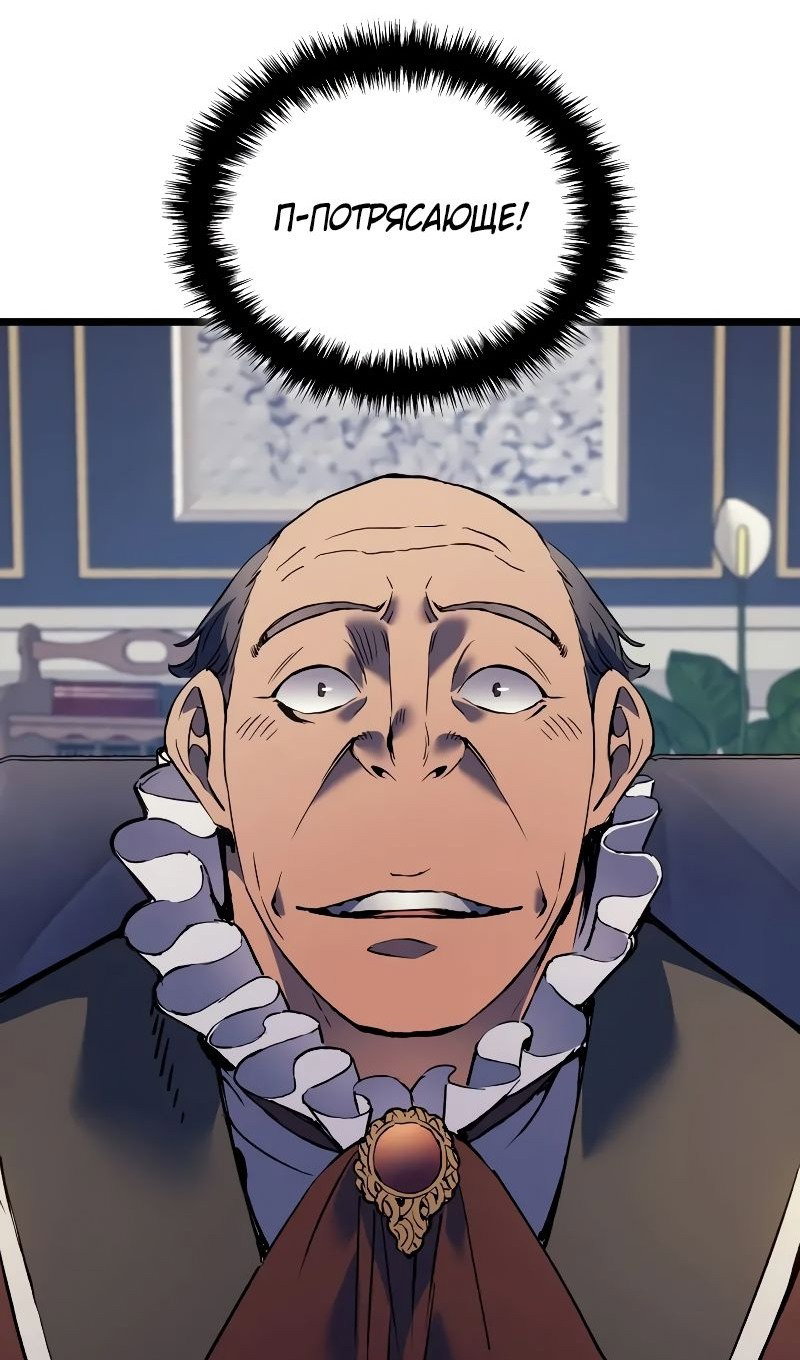 Read Реинкарнация неудержимого короля RU Manga Online