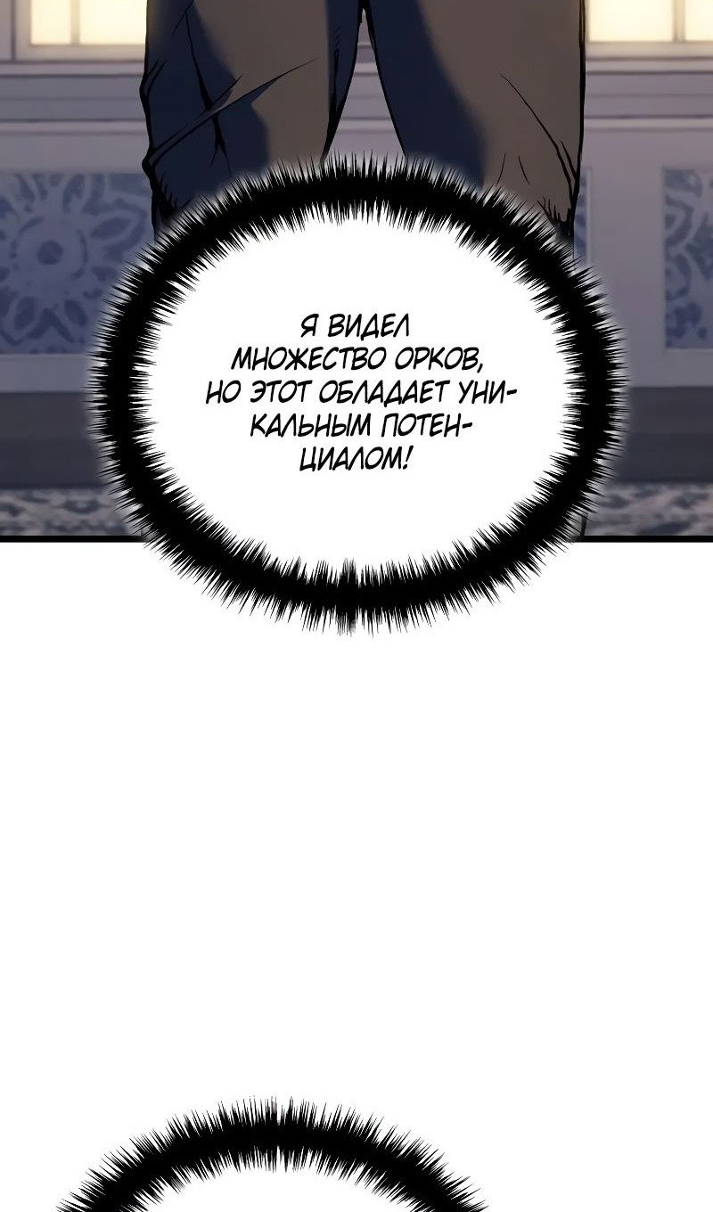 Read Реинкарнация неудержимого короля RU Manga Online