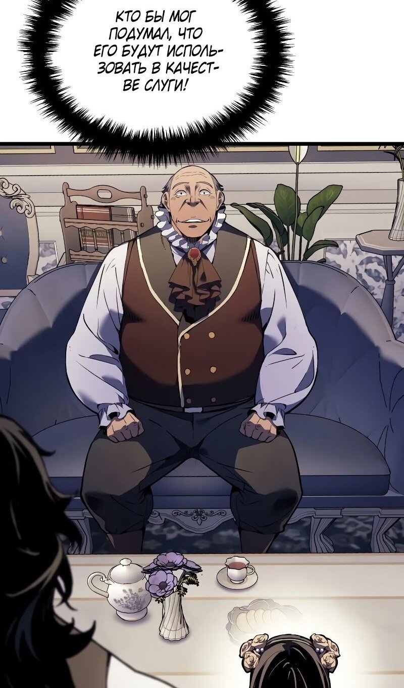 Read Реинкарнация неудержимого короля RU Manga Online