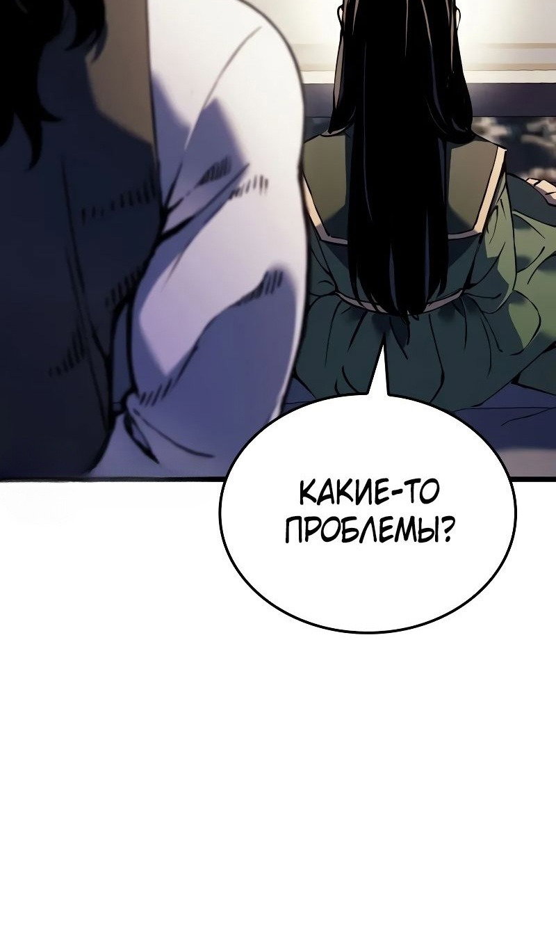 Read Реинкарнация неудержимого короля RU Manga Online