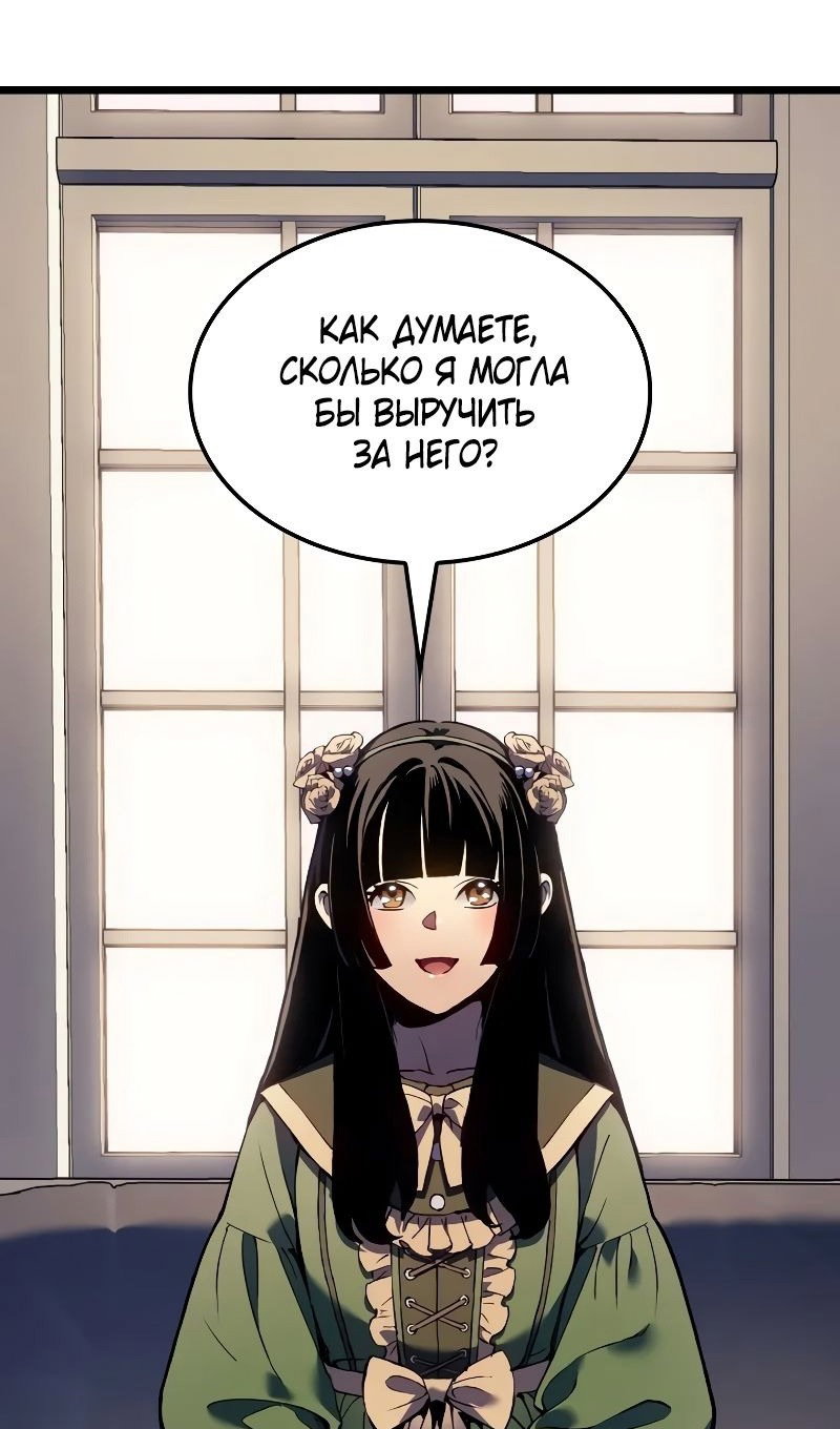Read Реинкарнация неудержимого короля RU Manga Online