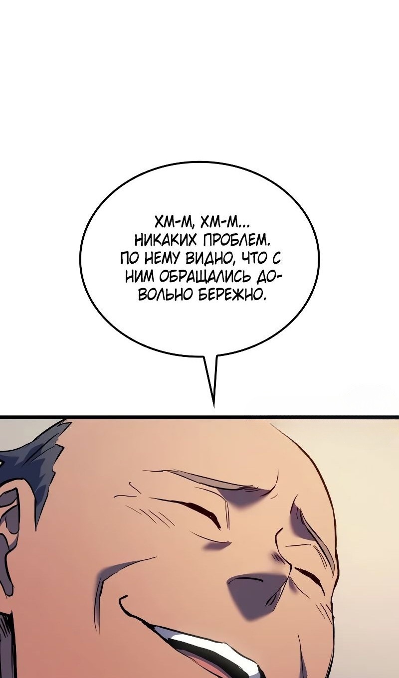 Read Реинкарнация неудержимого короля RU Manga Online