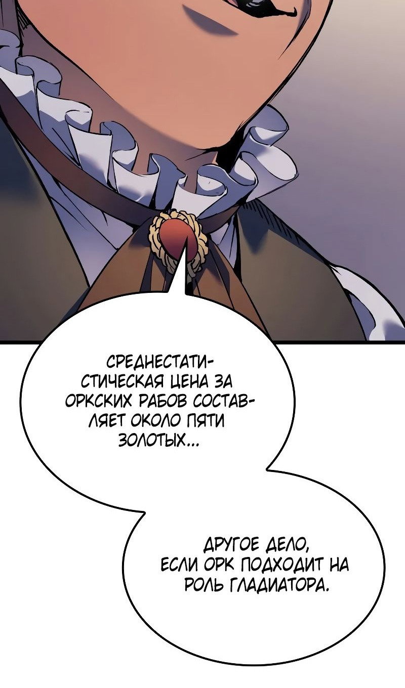 Read Реинкарнация неудержимого короля RU Manga Online