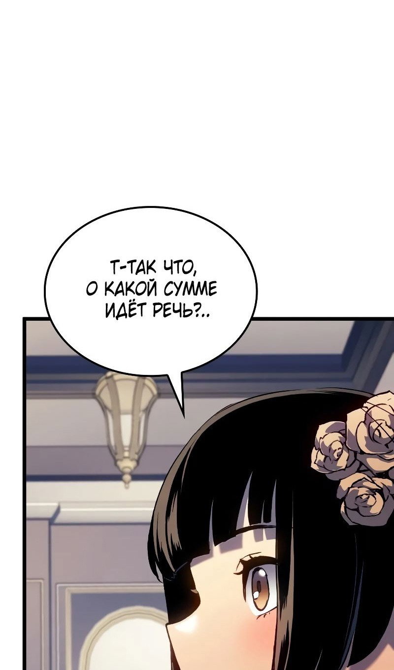 Read Реинкарнация неудержимого короля RU Manga Online
