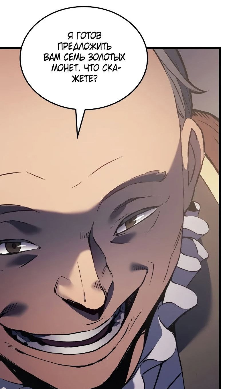 Read Реинкарнация неудержимого короля RU Manga Online