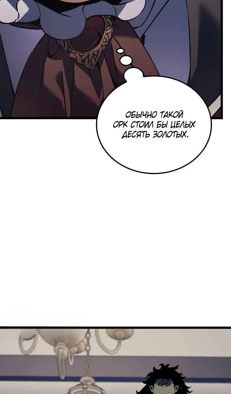 Read Реинкарнация неудержимого короля RU Manga Online