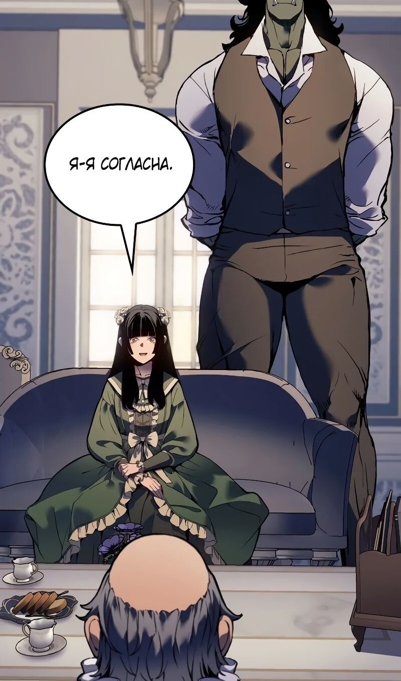 Read Реинкарнация неудержимого короля RU Manga Online