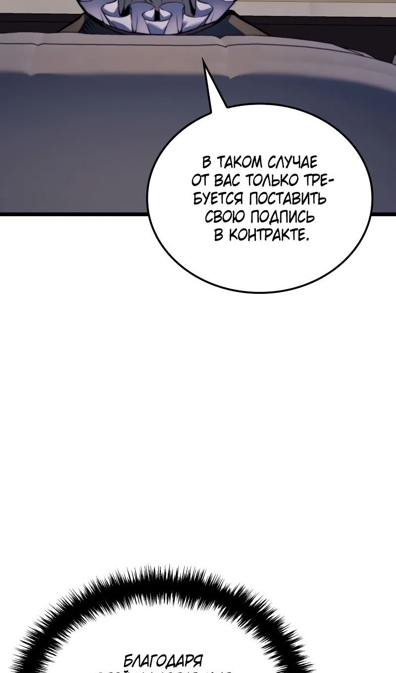 Read Реинкарнация неудержимого короля RU Manga Online