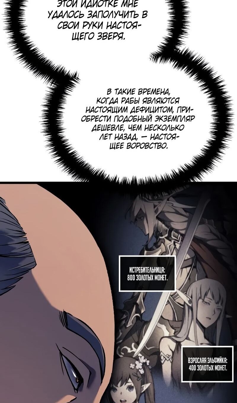 Read Реинкарнация неудержимого короля RU Manga Online