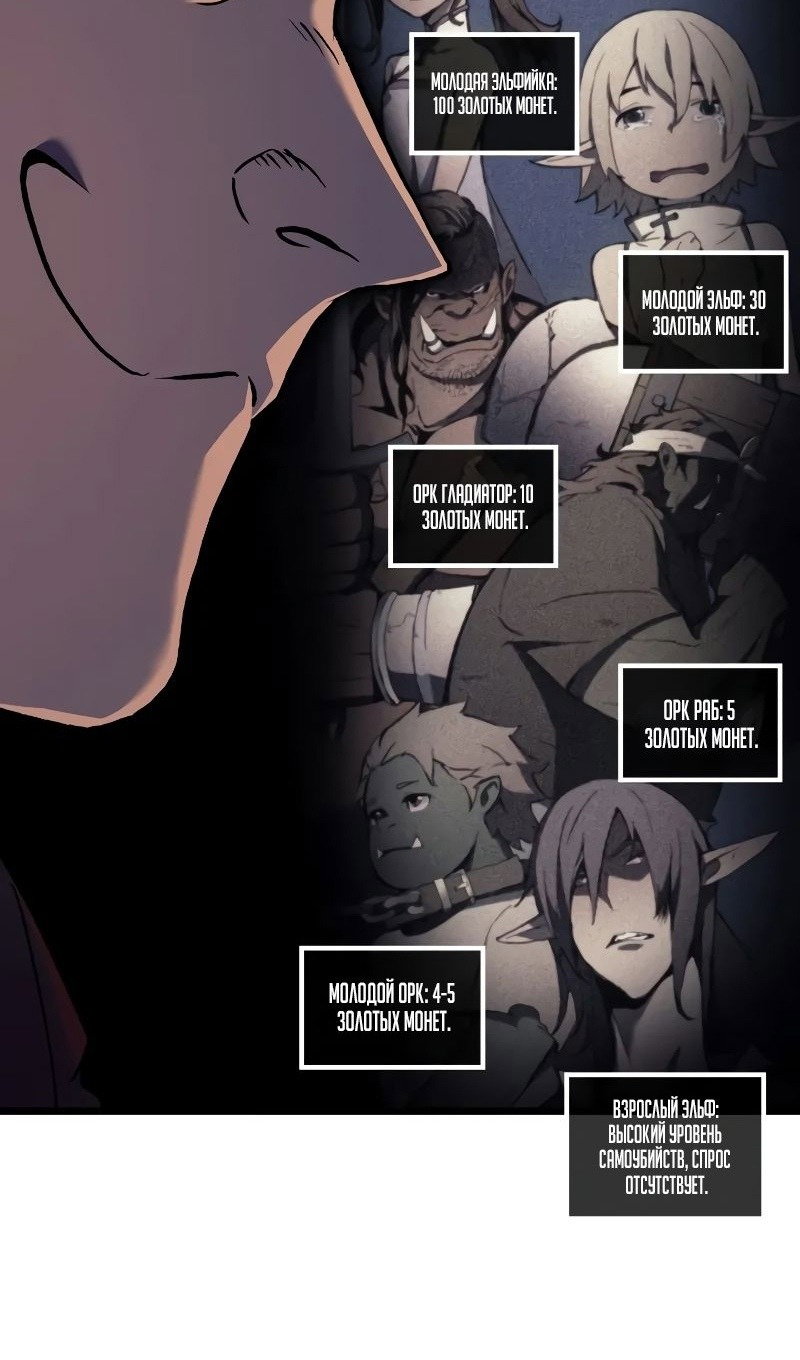 Read Реинкарнация неудержимого короля RU Manga Online