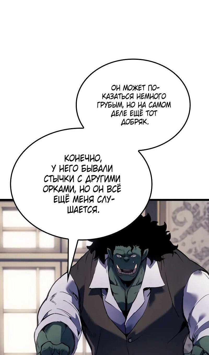 Read Реинкарнация неудержимого короля RU Manga Online