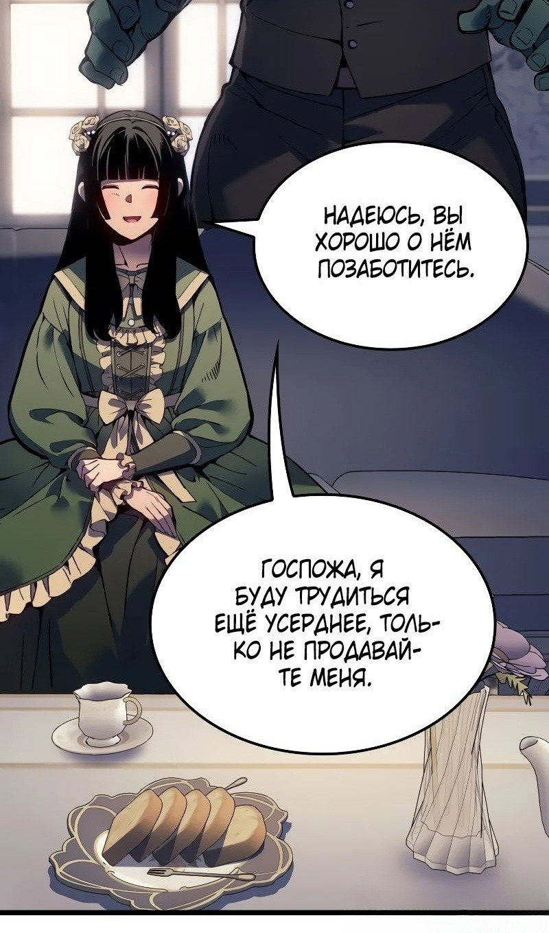 Read Реинкарнация неудержимого короля RU Manga Online