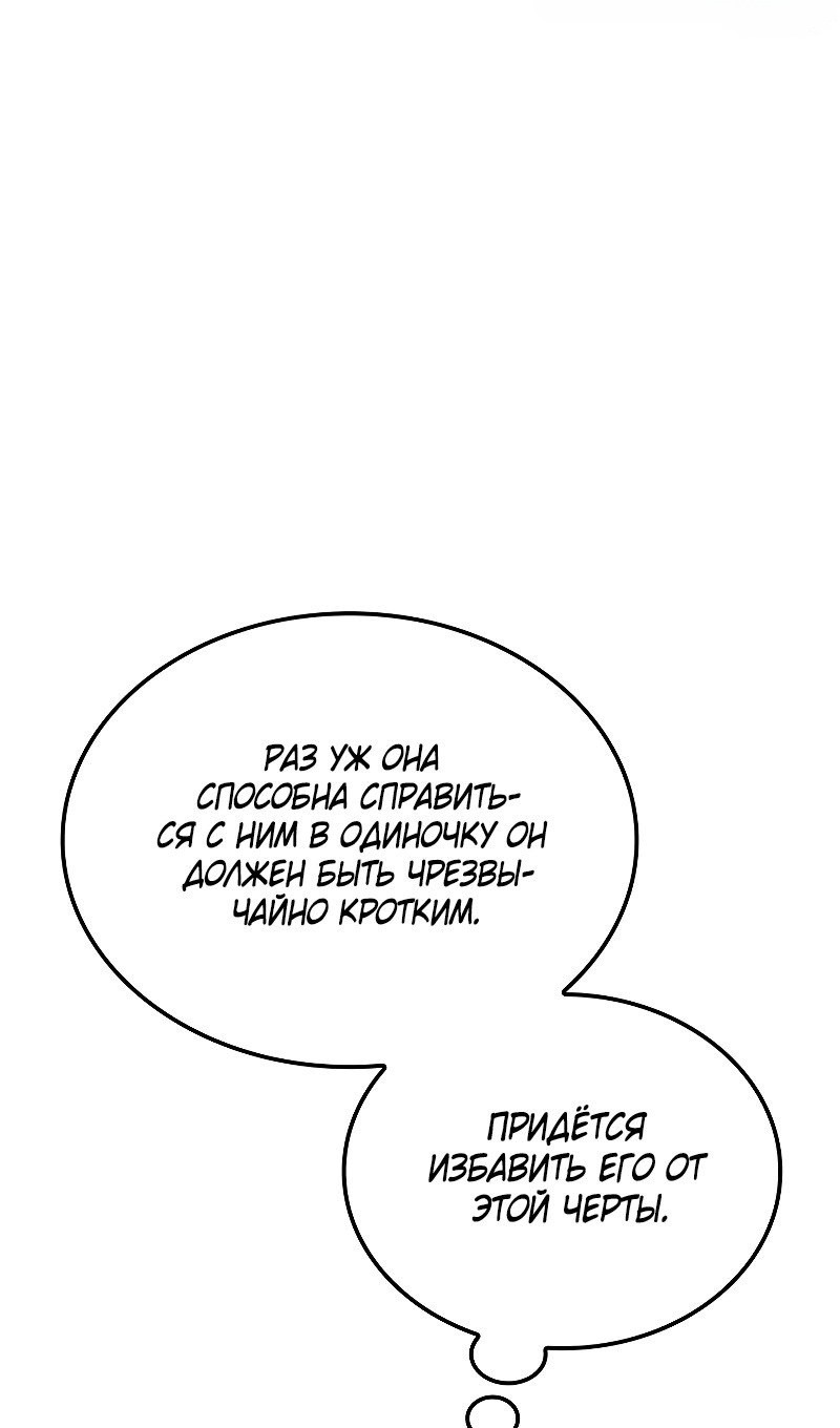 Read Реинкарнация неудержимого короля RU Manga Online
