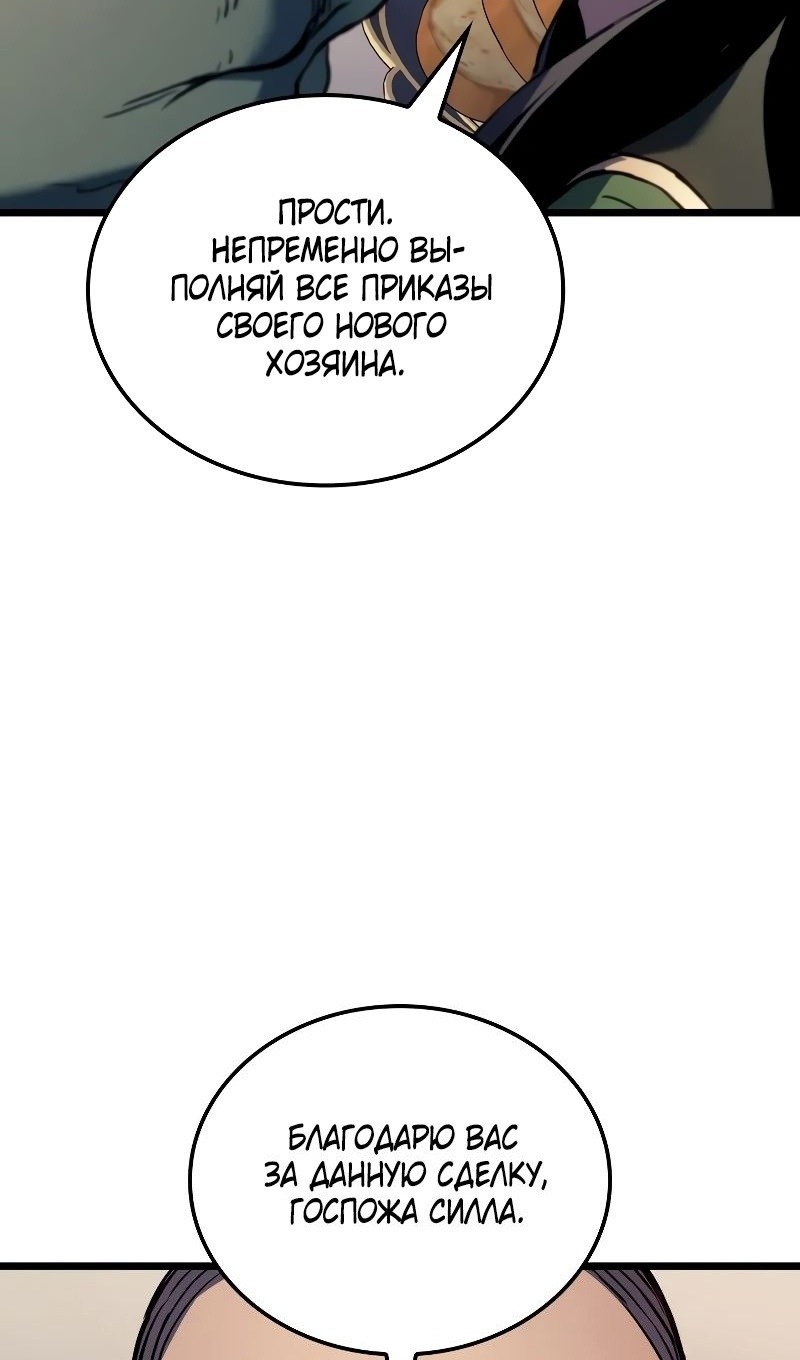 Read Реинкарнация неудержимого короля RU Manga Online