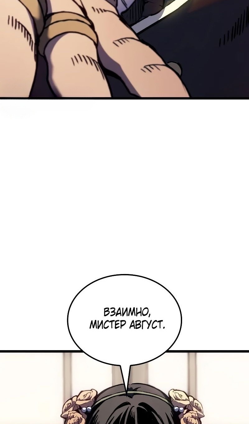Read Реинкарнация неудержимого короля RU Manga Online