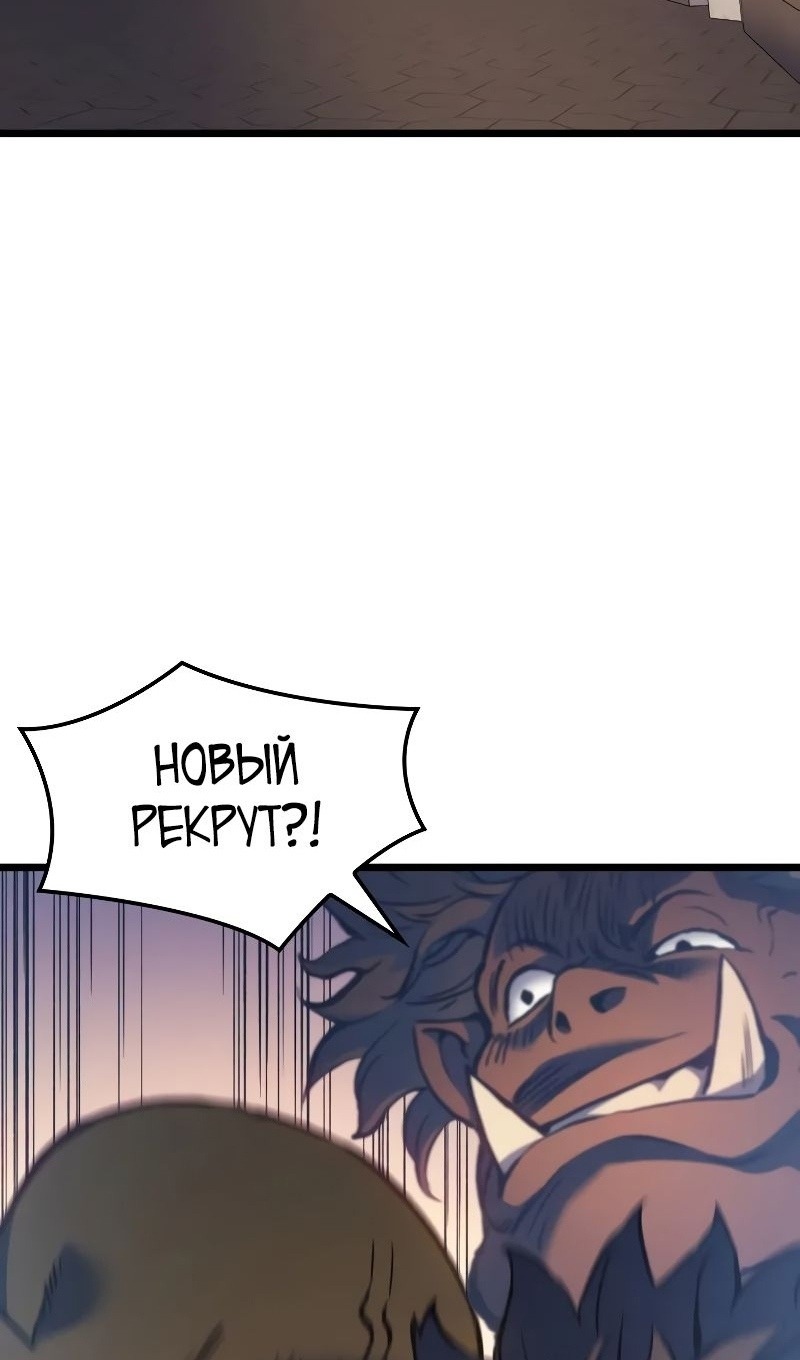Read Реинкарнация неудержимого короля RU Manga Online