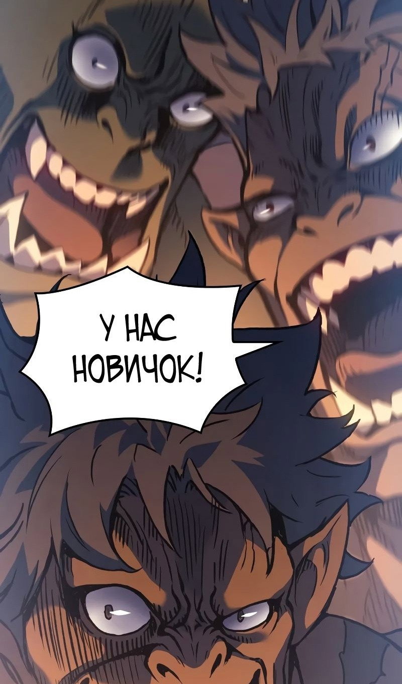 Read Реинкарнация неудержимого короля RU Manga Online