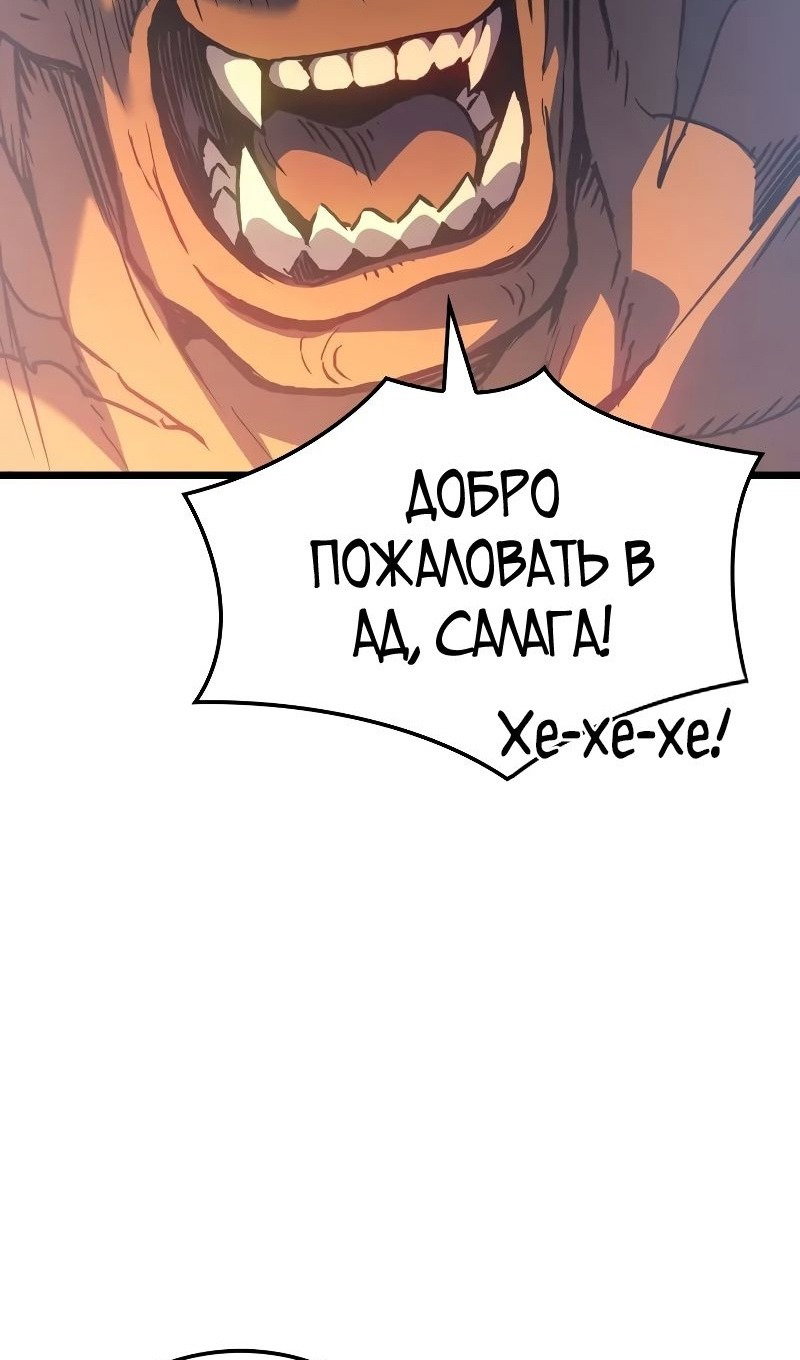 Read Реинкарнация неудержимого короля RU Manga Online