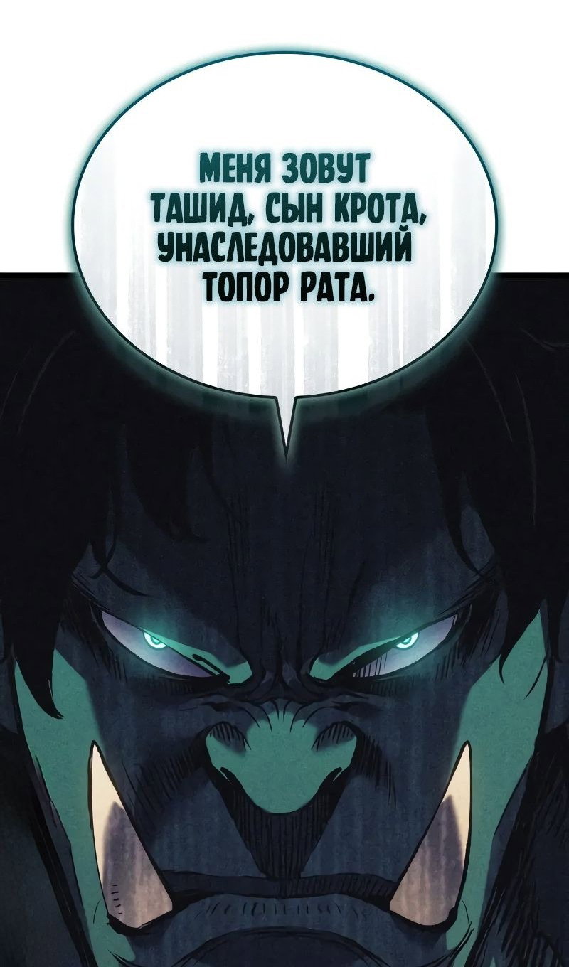 Read Реинкарнация неудержимого короля RU Manga Online