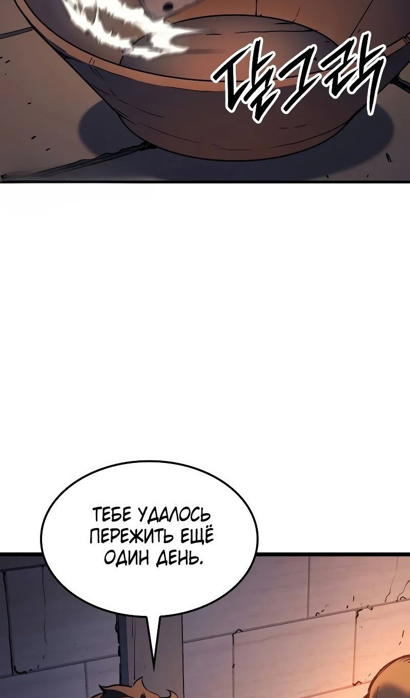 Read Реинкарнация неудержимого короля RU Manga Online