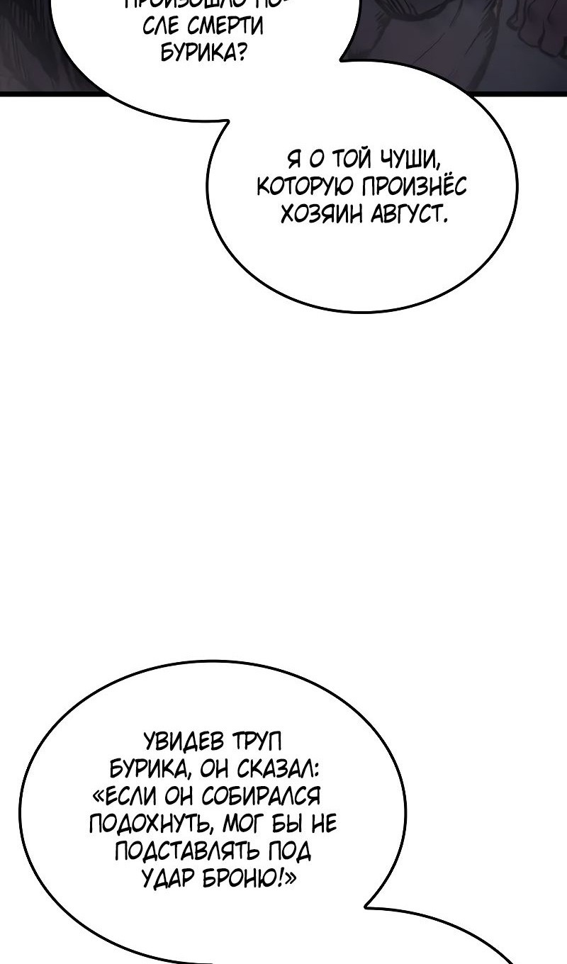 Read Реинкарнация неудержимого короля RU Manga Online