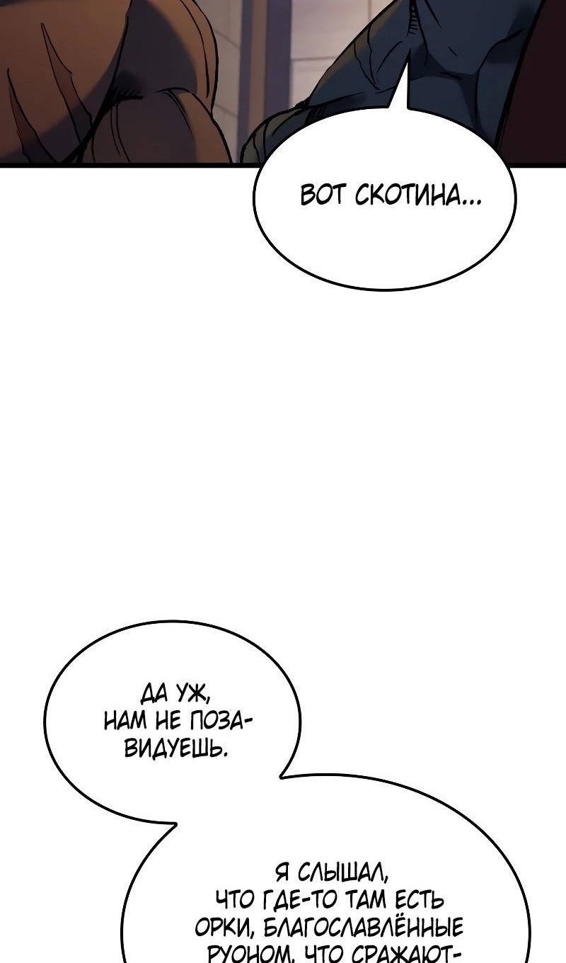 Read Реинкарнация неудержимого короля RU Manga Online
