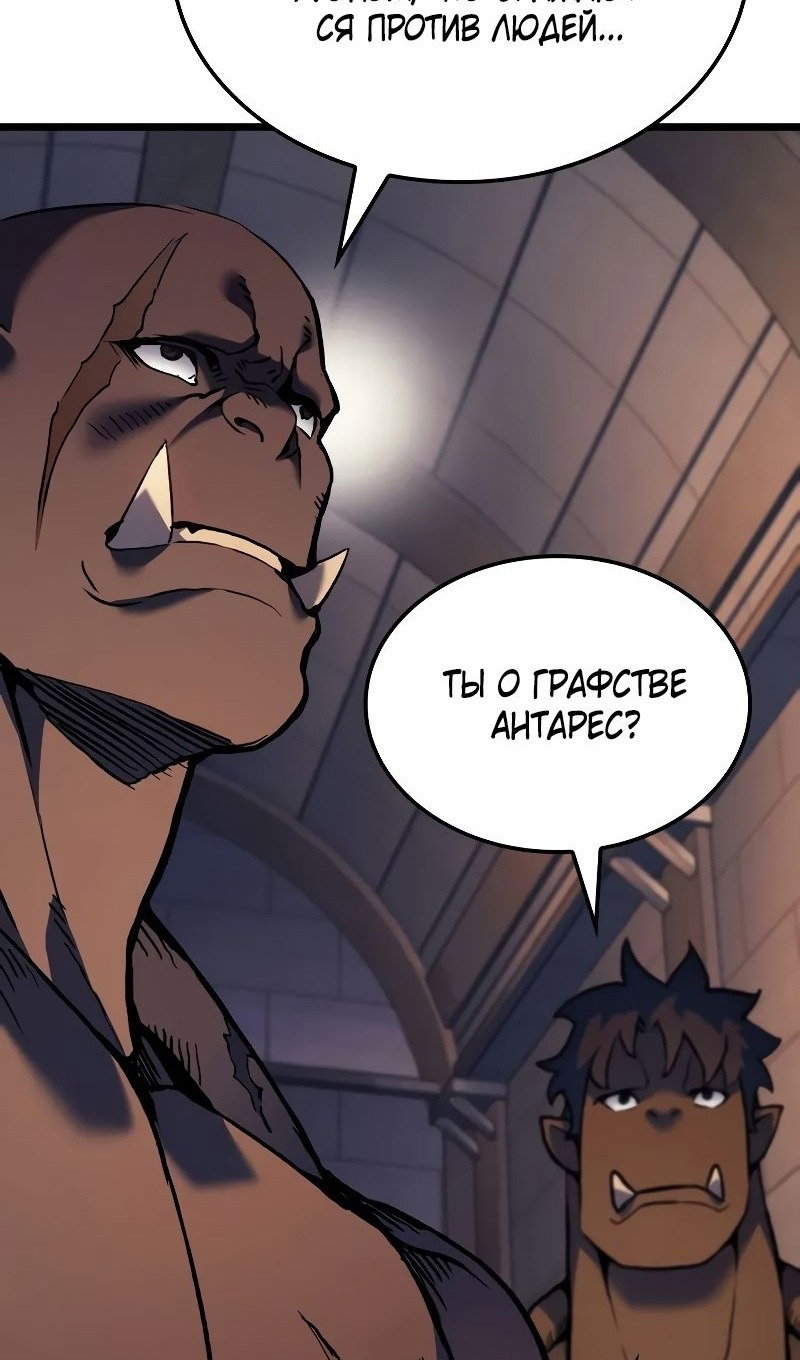 Read Реинкарнация неудержимого короля RU Manga Online