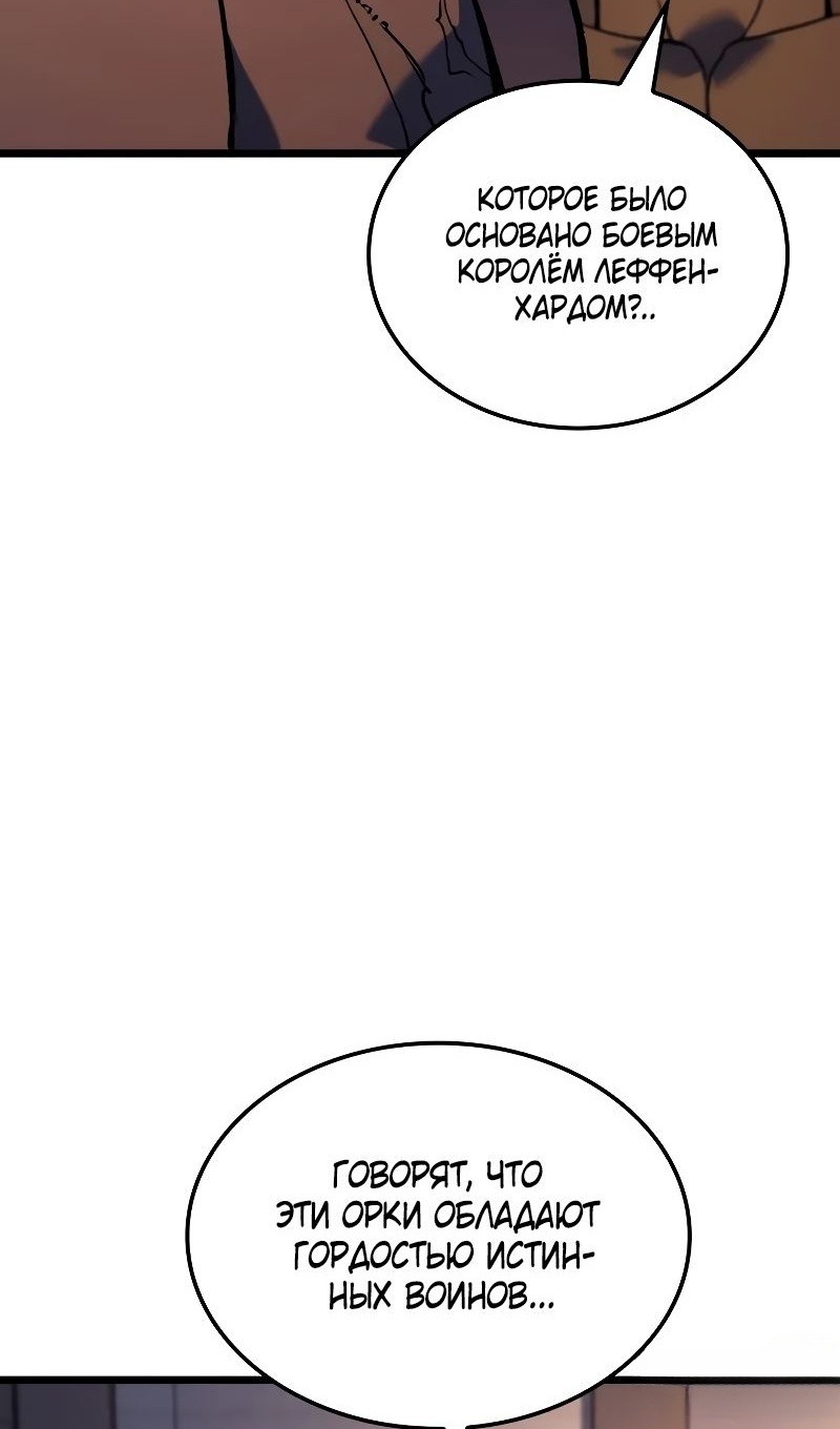 Read Реинкарнация неудержимого короля RU Manga Online