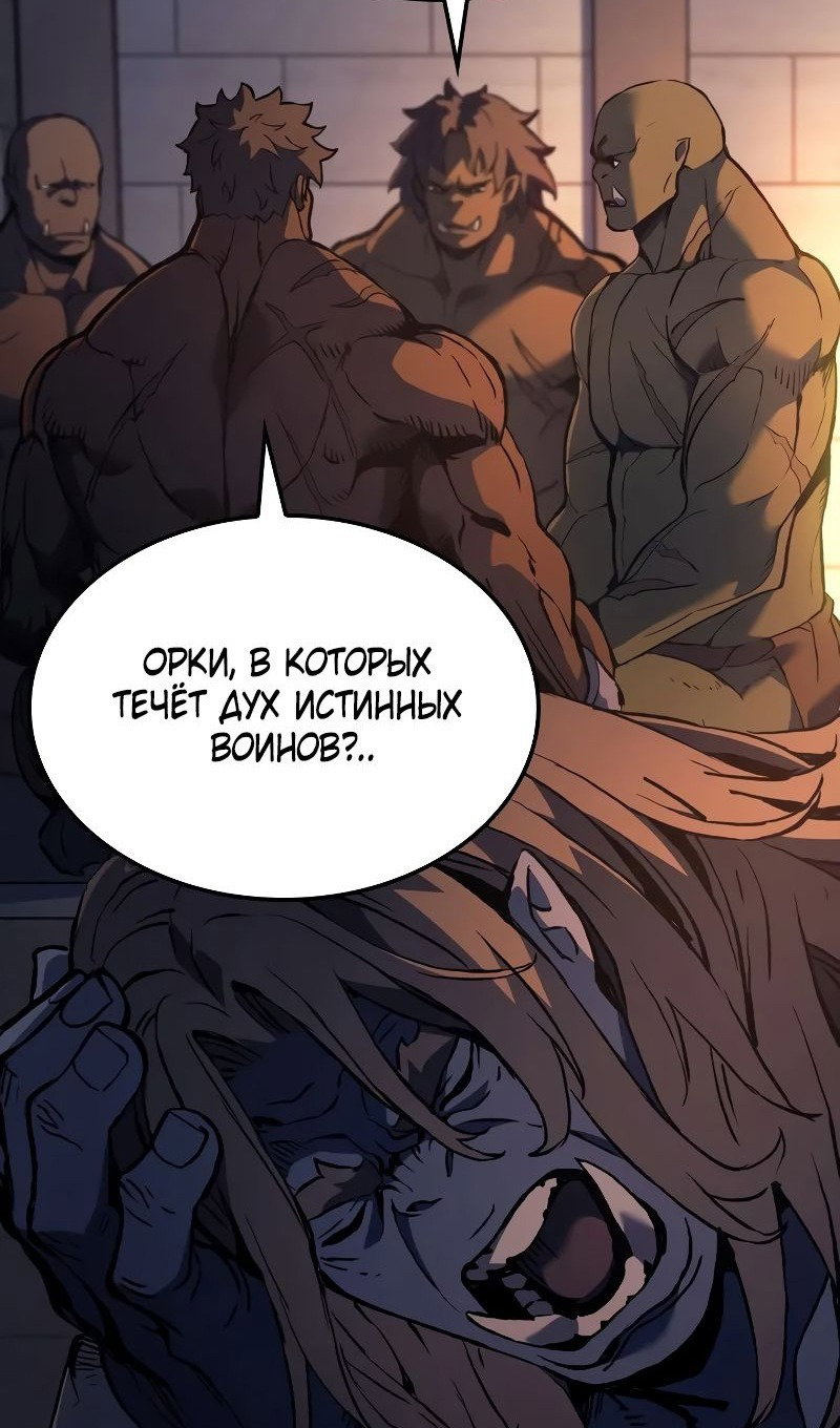 Read Реинкарнация неудержимого короля RU Manga Online