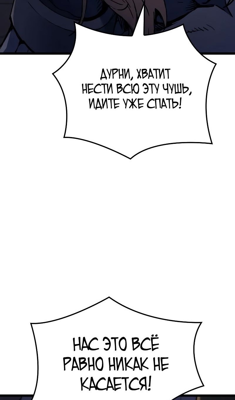 Read Реинкарнация неудержимого короля RU Manga Online