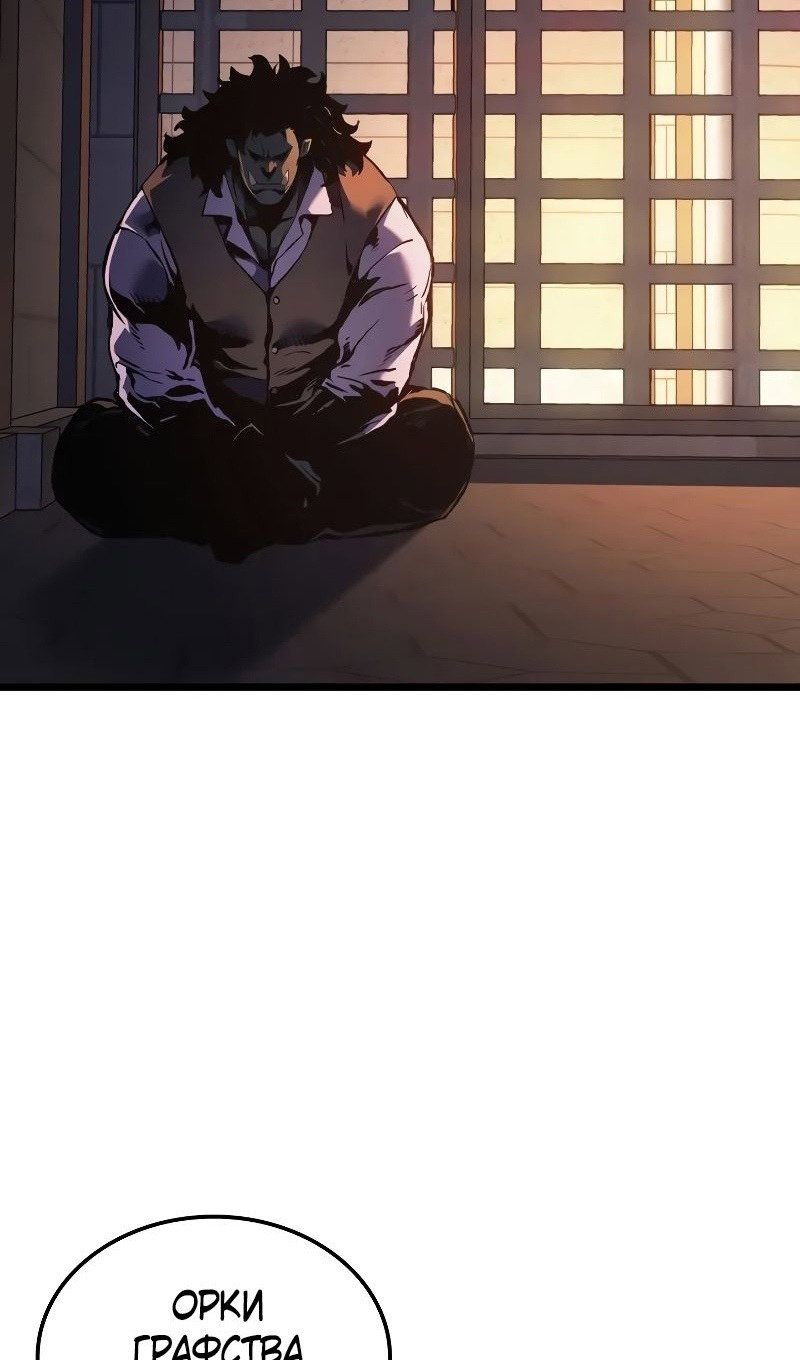 Read Реинкарнация неудержимого короля RU Manga Online