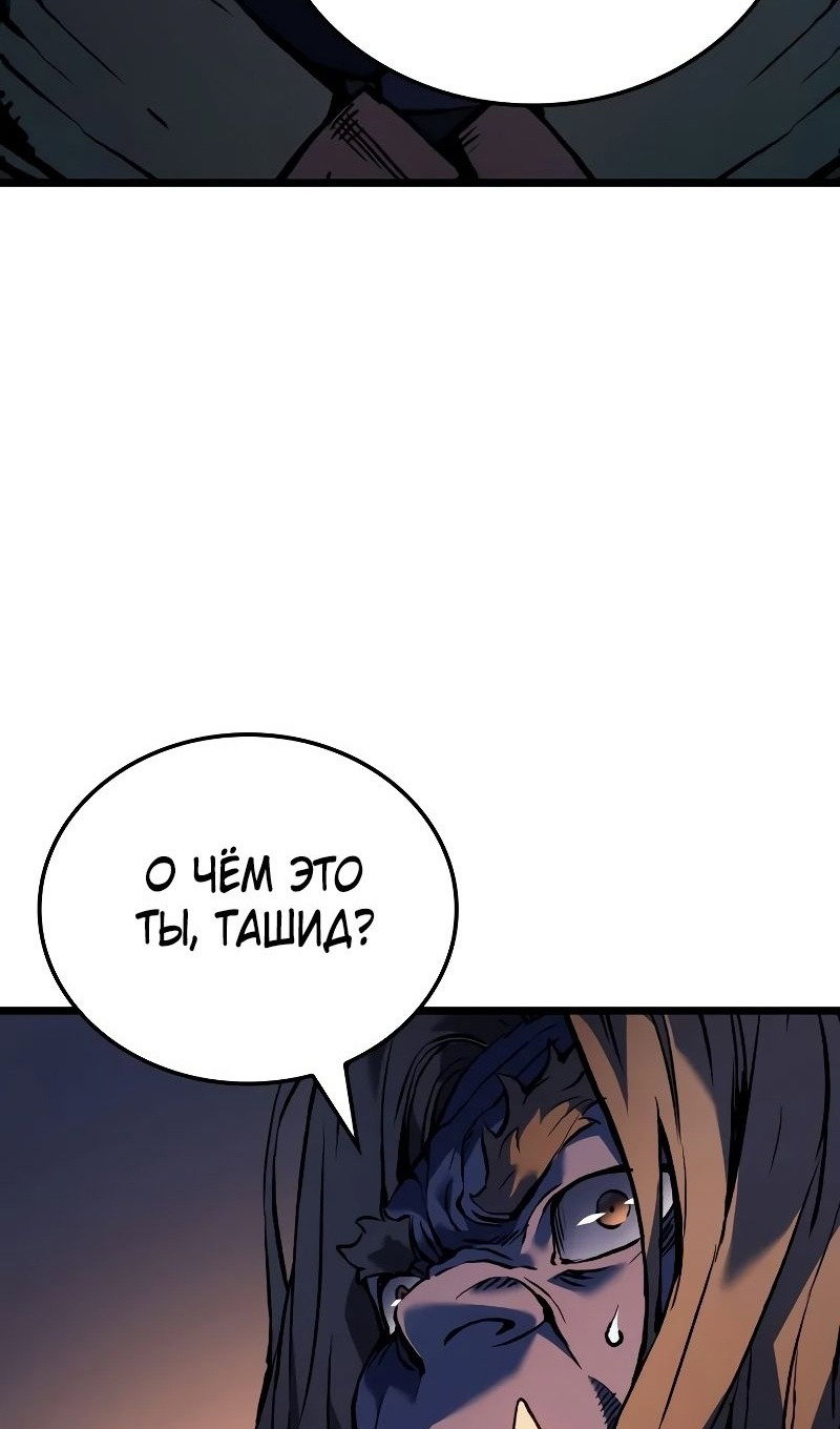 Read Реинкарнация неудержимого короля RU Manga Online
