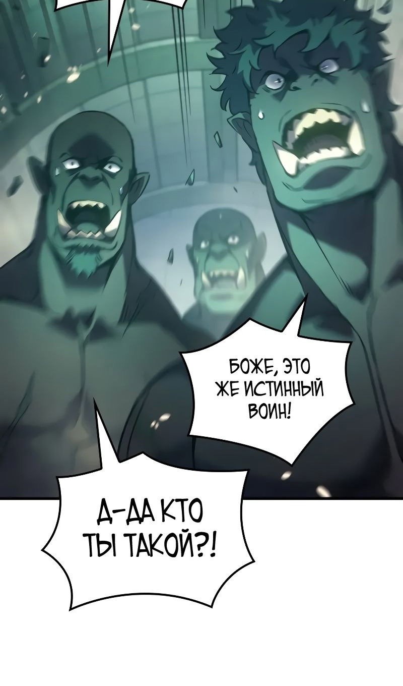 Read Реинкарнация неудержимого короля RU Manga Online