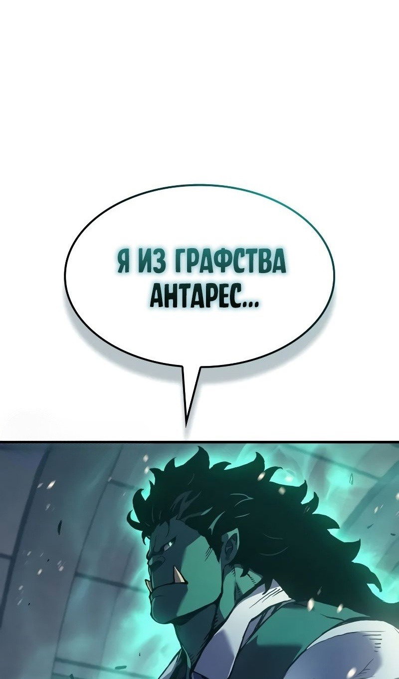Read Реинкарнация неудержимого короля RU Manga Online