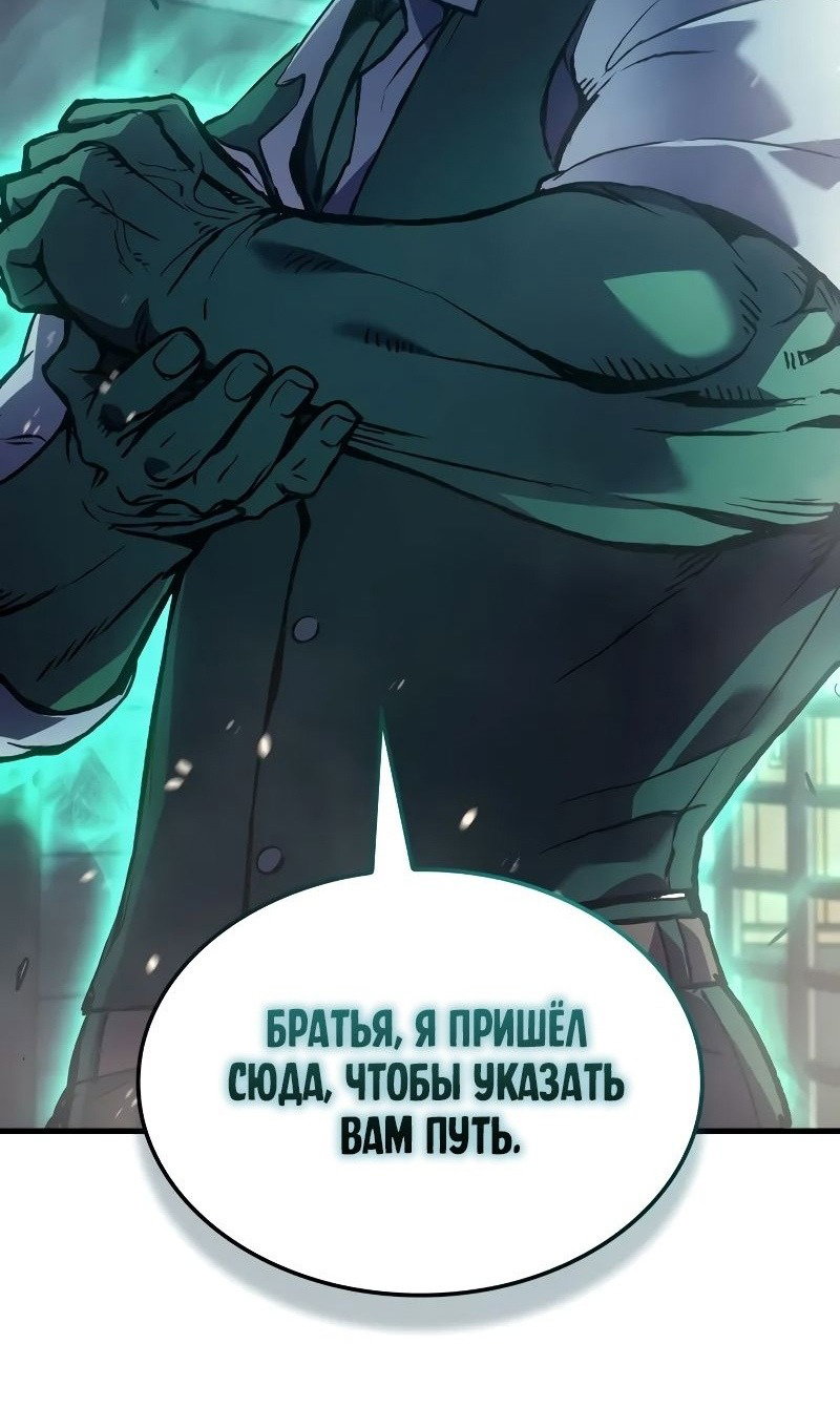 Read Реинкарнация неудержимого короля RU Manga Online