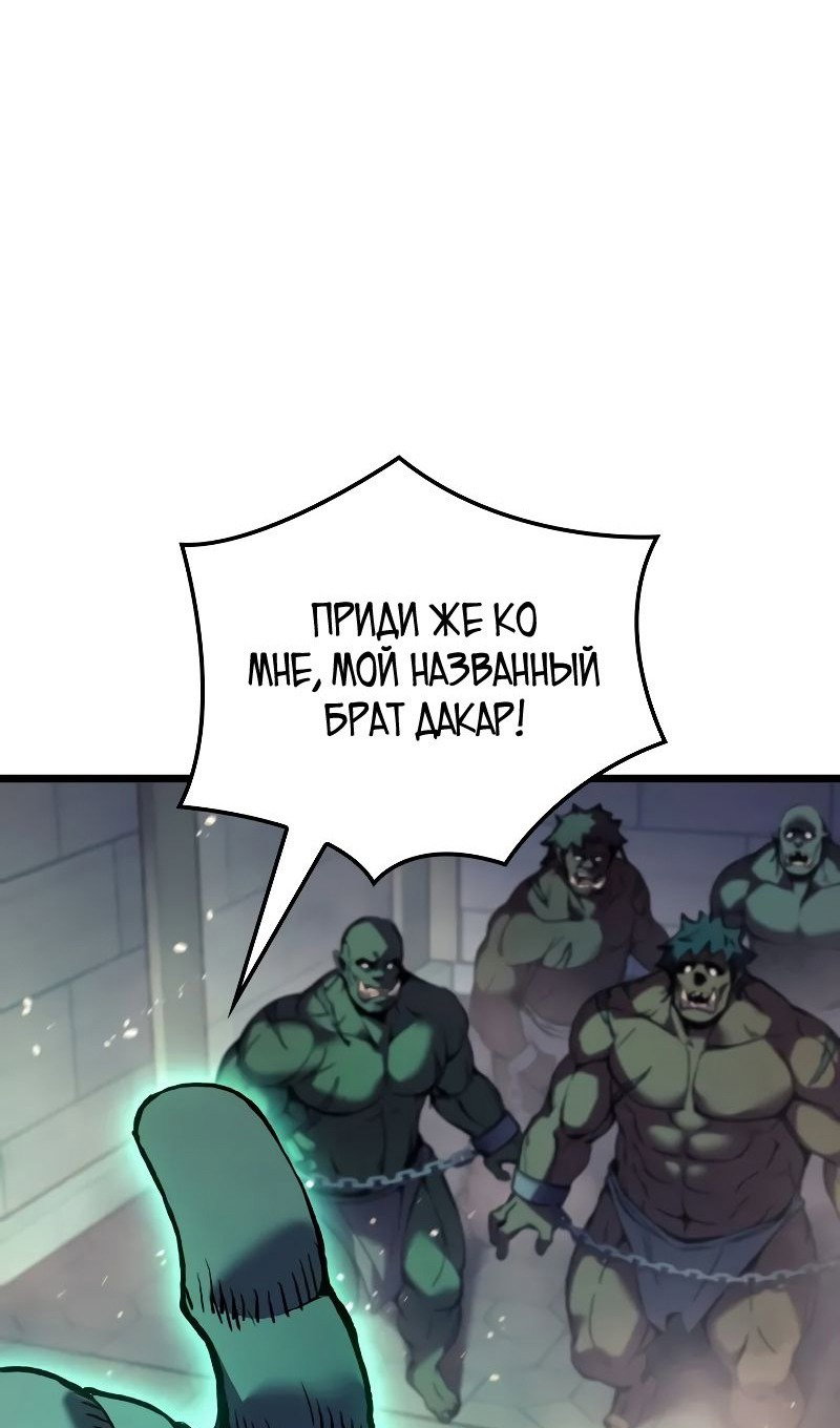 Read Реинкарнация неудержимого короля RU Manga Online