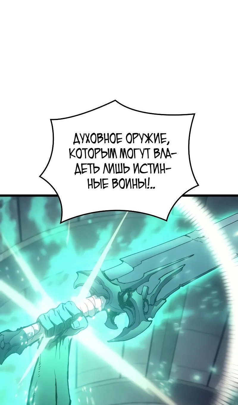 Read Реинкарнация неудержимого короля RU Manga Online
