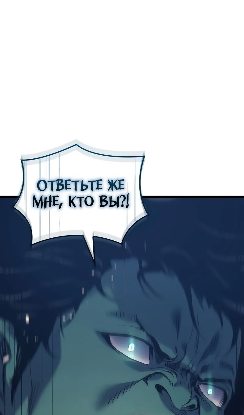 Read Реинкарнация неудержимого короля RU Manga Online