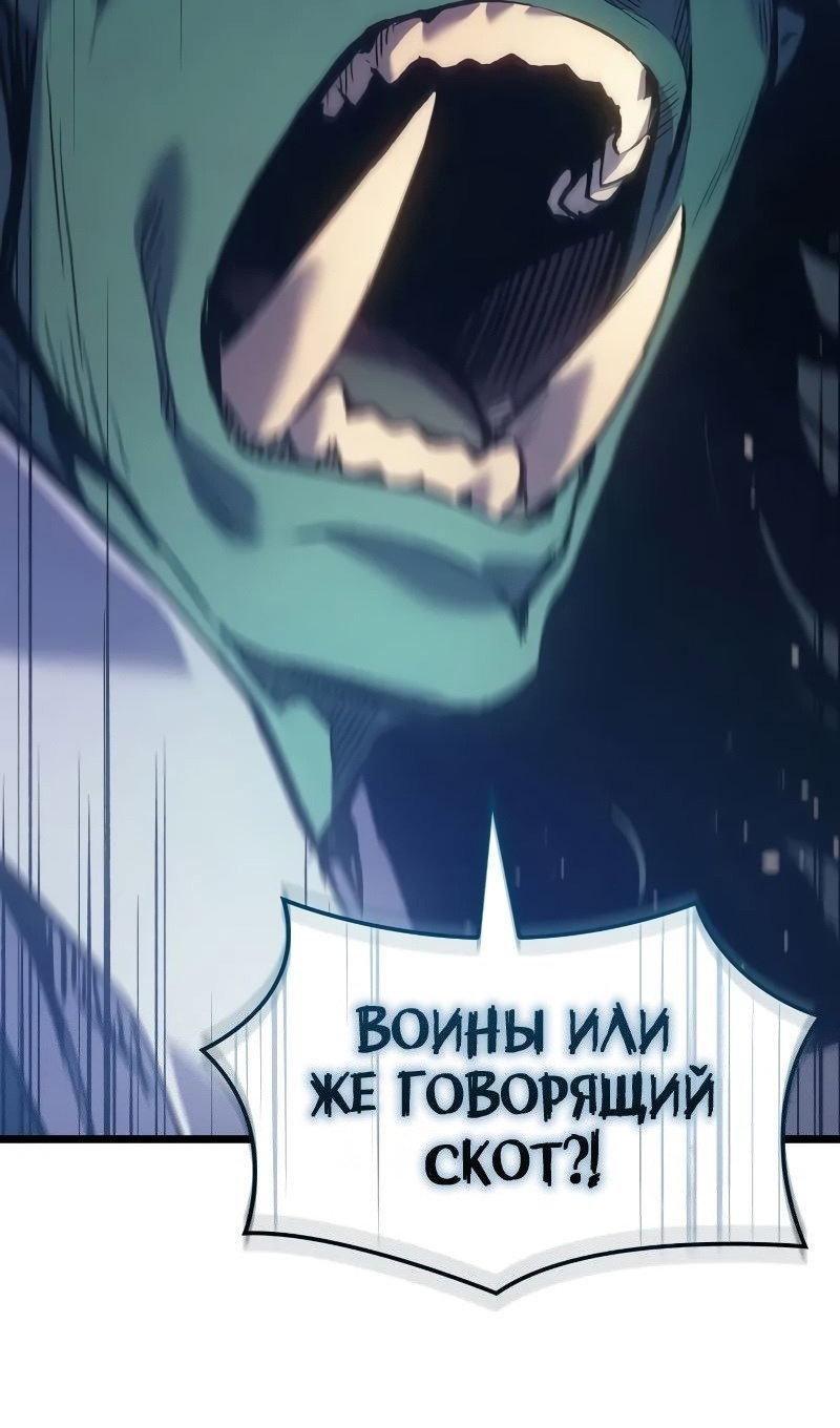 Read Реинкарнация неудержимого короля RU Manga Online