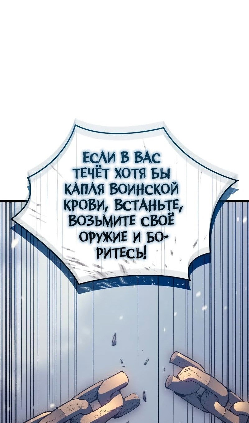 Read Реинкарнация неудержимого короля RU Manga Online