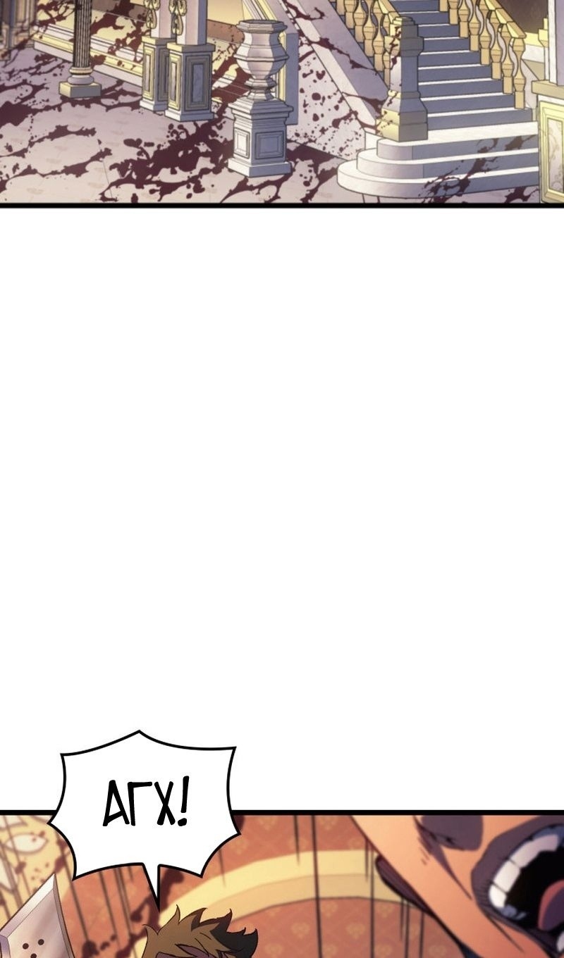 Read Реинкарнация неудержимого короля RU Manga Online