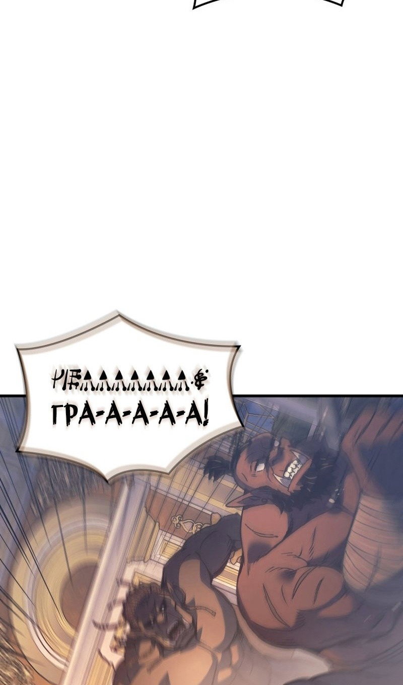 Read Реинкарнация неудержимого короля RU Manga Online