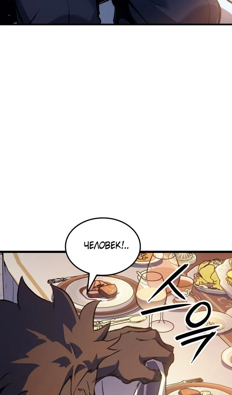 Read Реинкарнация неудержимого короля RU Manga Online