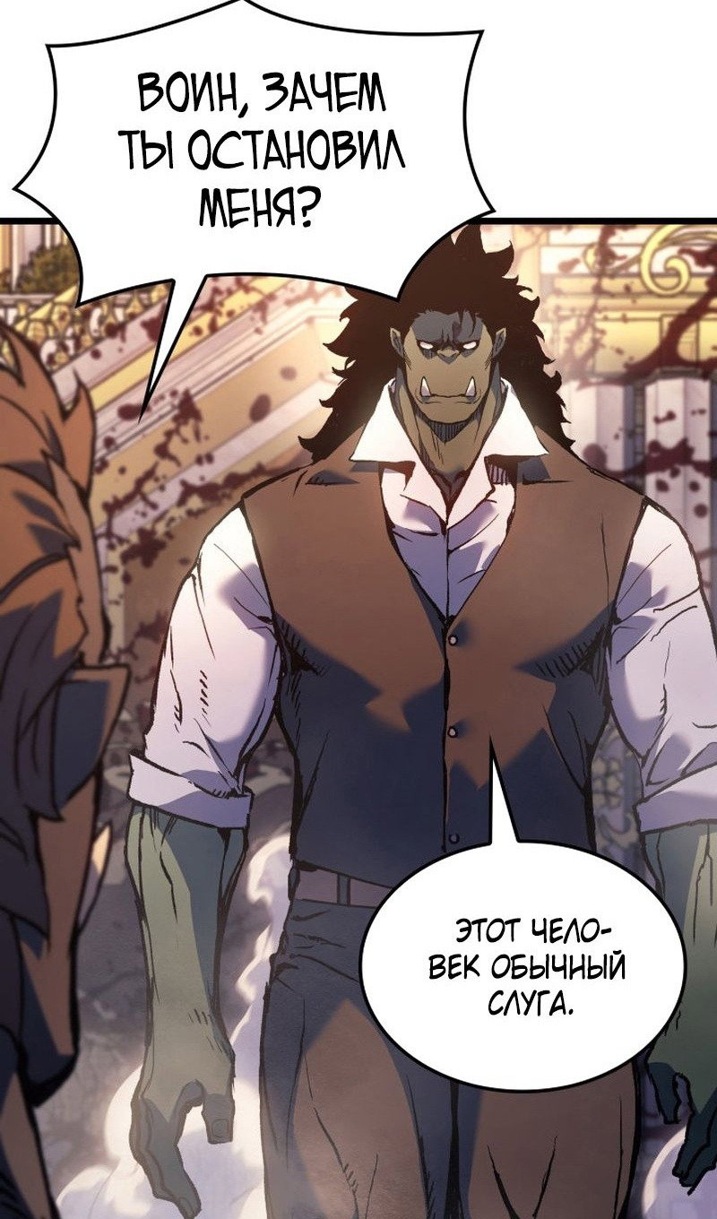 Read Реинкарнация неудержимого короля RU Manga Online