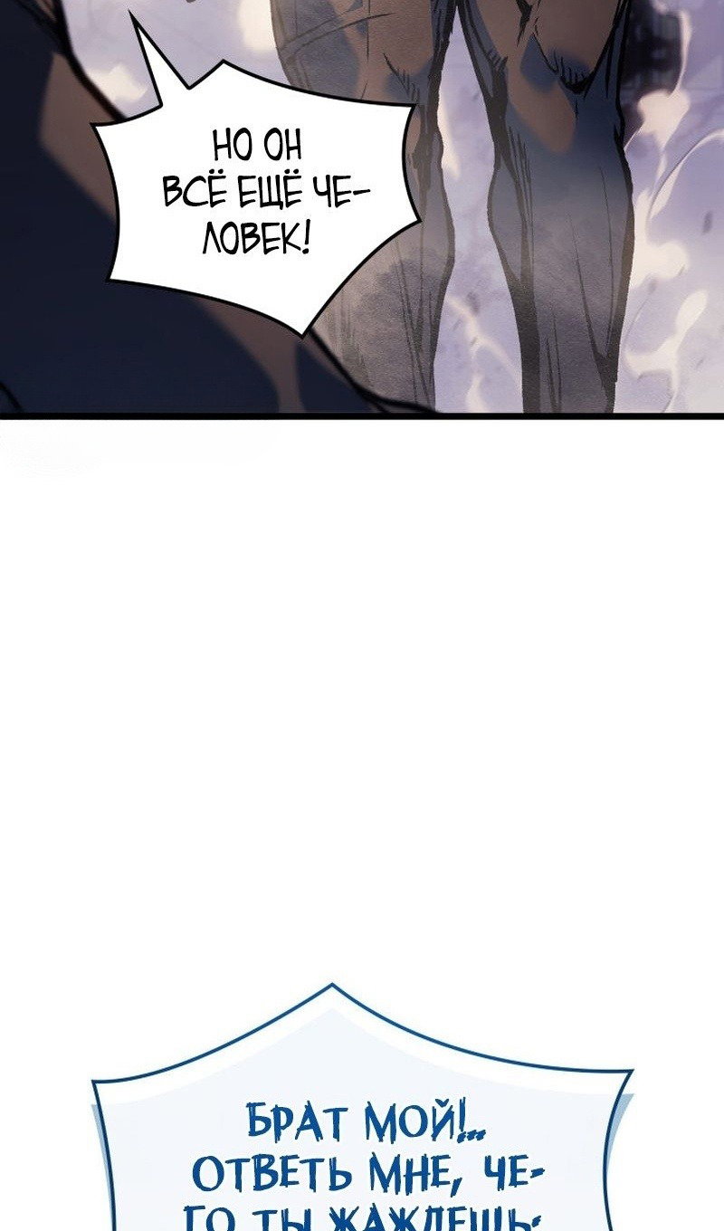 Read Реинкарнация неудержимого короля RU Manga Online